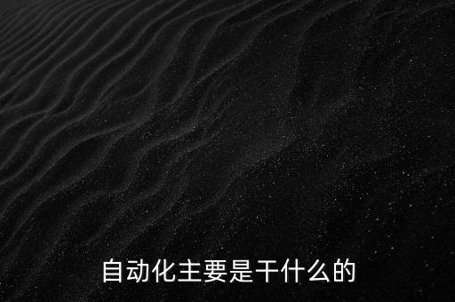 氣動(dòng)設(shè)備及配件自動(dòng)化設(shè),自動(dòng)氣動(dòng)脫水設(shè)備