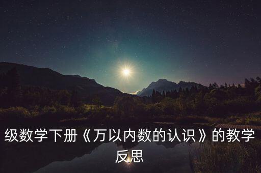 萬以內的大數據,中國一萬多個大數據