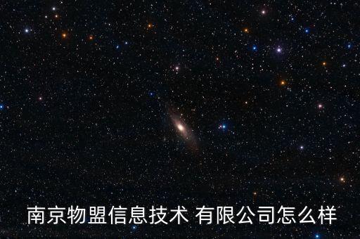 南京辰超泰自動化有限公司