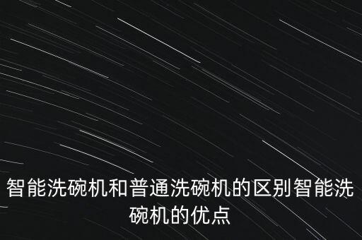 自動(dòng)化蔬菜清洗設(shè)備,全自動(dòng)洗衣機(jī)分類:普通型