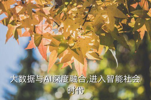 大數(shù)據(jù) 融合發(fā)展,大數(shù)據(jù)產(chǎn)業(yè)發(fā)展確定四大重點(diǎn)