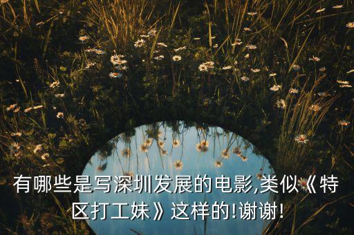 深圳長林自動化設(shè)備有限公司招聘,長林自動化深圳