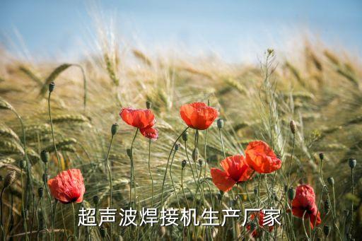 上海永赫自動化設(shè)備廠,東莞市大朗永宏自動化設(shè)備廠