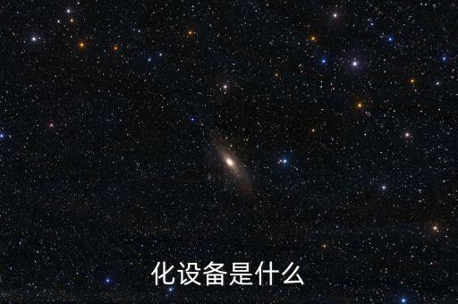 大型自動(dòng)化組裝設(shè)備,自動(dòng)設(shè)備組裝流程
