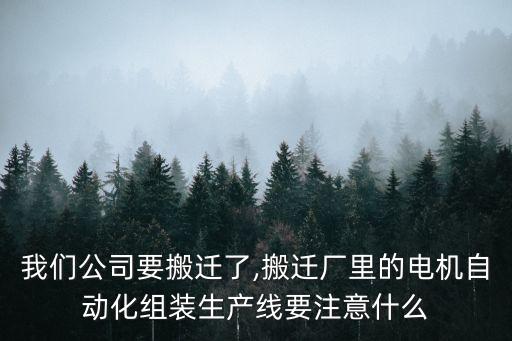 金壇區(qū)自動化組裝設(shè)備電話,哪個自動化設(shè)備比較好?