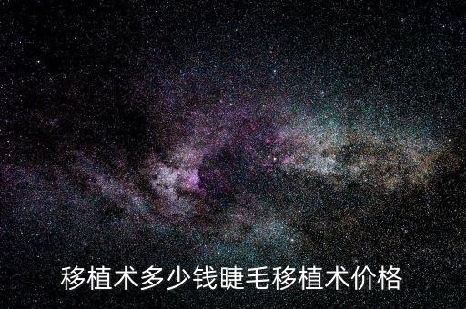 自動化睫毛生產(chǎn)設備價格,全自動假睫毛生產(chǎn)設備