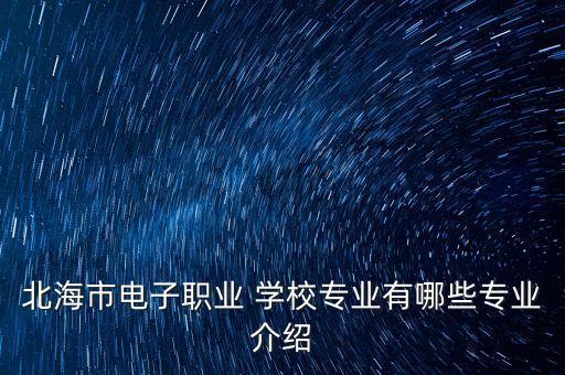 學校辦公自動化設備,使用辦公自動化設備時,應當遵守下列規(guī)定