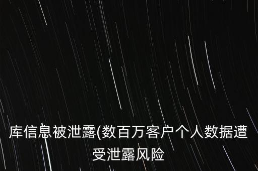 hiapk數(shù)據(jù)庫泄露,數(shù)據(jù)庫泄露下載