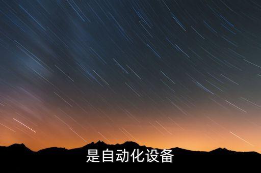 卷取機(jī)自動化控制設(shè)備,自動控制機(jī)器和泵