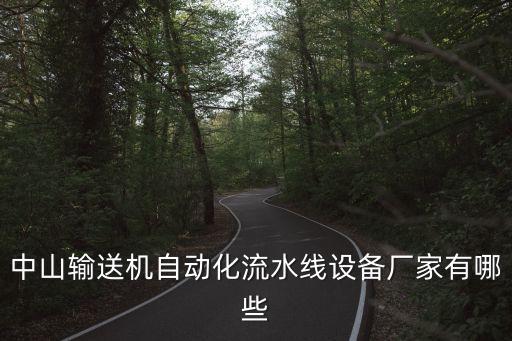 鯛魚屠宰自動化設備廠家,魚類屠宰設備廠