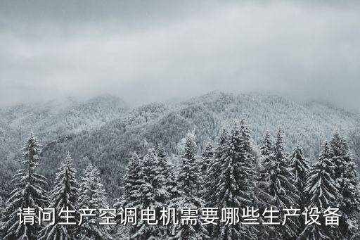 線圈自動(dòng)化壓裝設(shè)備,電感線圈線圈的具體作用