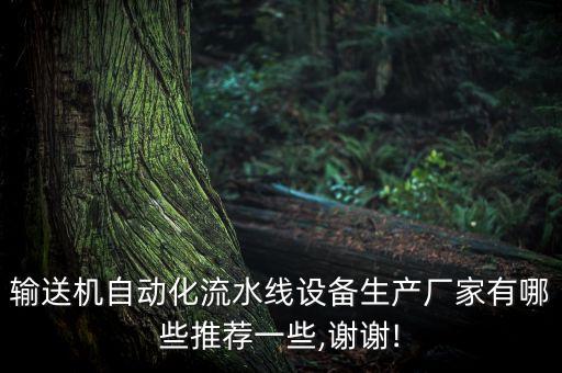 包膠管卡自動化設(shè)備,軟管接頭自動包裝機(jī)視頻