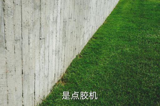 橡膠墊抓取流水線自動化設(shè)備,自動橡膠墊圈壓片機(jī)