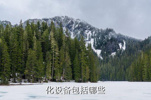 半自動(dòng)化設(shè)備都有啥設(shè)備,什么是半自動(dòng)化?