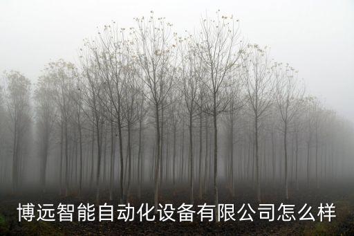 河北自動化設(shè)備推薦,保定自動化設(shè)備
