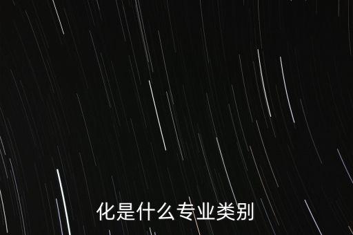 自動(dòng)化醫(yī)療設(shè)備指什么專業(yè),非標(biāo)準(zhǔn)自動(dòng)化醫(yī)療設(shè)備