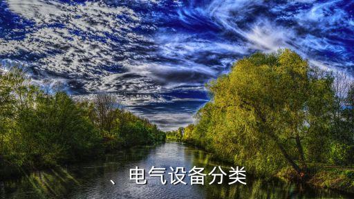 南通常規(guī)機(jī)械自動(dòng)化設(shè)備分類,機(jī)械廠自動(dòng)化設(shè)備