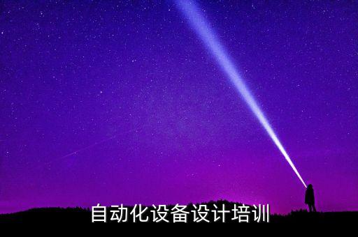 化工實驗室自動化設(shè)備,化工實驗設(shè)備