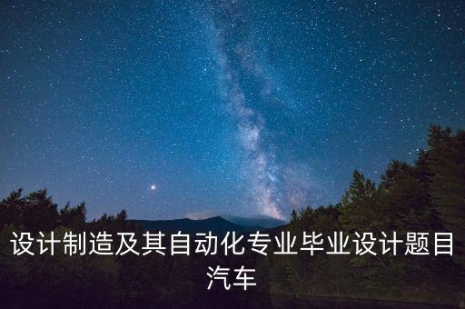 自動(dòng)化專業(yè)招聘考試題庫,儀表自動(dòng)化考試數(shù)據(jù)庫