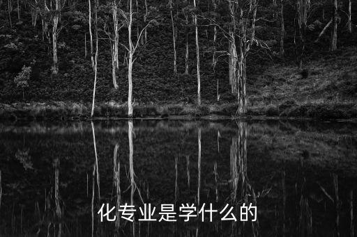 自動(dòng)化類學(xué)習(xí)什么專業(yè),屬于哪種純自動(dòng)化專業(yè)?