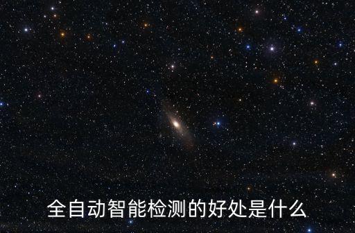 佛山保護(hù)套自動(dòng)化檢測(cè)設(shè)備,自動(dòng)化設(shè)備有哪些常見故障