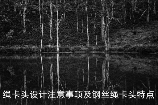 鋼絲繩卡頭自動(dòng)化設(shè)備,什么是果醬?