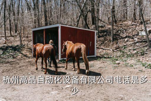 江浙自動化公司,怎么樣?杭州乾時自動化系統(tǒng)有限公司很棒
