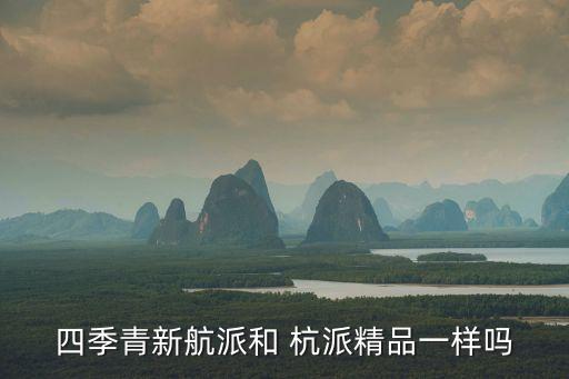 杭派,杭州新杭派休閑服裝城開業(yè)了嗎?