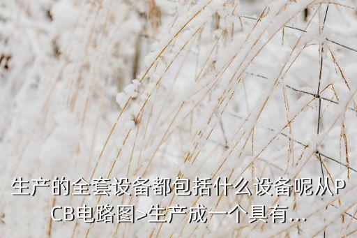 手套生產(chǎn)自動(dòng)化設(shè)備廠家,棉手套設(shè)備制造商