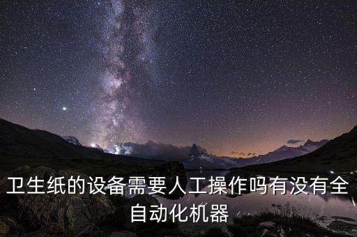 天勁電芯封裝全自動化設(shè)備構(gòu)造,動力電池電芯包裝類型
