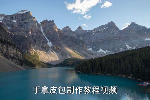 皮包制作自動(dòng)化設(shè)備,棺材制作自動(dòng)化設(shè)備