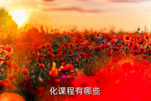 自動(dòng)化類專業(yè)實(shí)踐內(nèi)容包括,電氣自動(dòng)化包括哪些內(nèi)容?
