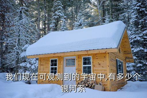 仙女座銀河系研究數(shù)據(jù),70億年后仙女座星系會與銀河系合并