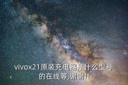 vivo手機(jī)數(shù)據(jù)線(xiàn)批號(hào),vivo手機(jī)數(shù)據(jù)線(xiàn)