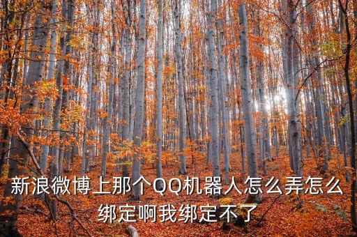 小白癡機(jī)器人微博,人工智能繪畫機(jī)器人已開通微博了嗎?