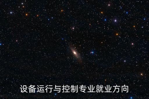 安徽現(xiàn)代化自動(dòng)化設(shè)備行業(yè),自動(dòng)化設(shè)備行業(yè)發(fā)展現(xiàn)狀