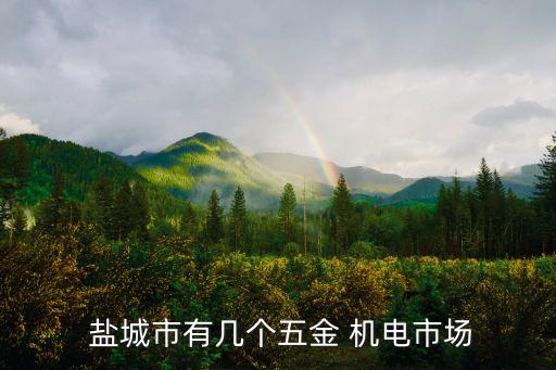 鹽城機電自動化設(shè)備哪家好,鹽城有星自動化設(shè)備有限公司