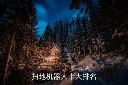 紫光三角機器人,三角履帶式機器人