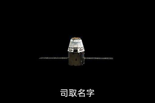自動(dòng)化測(cè)試公司起名字,公司名稱八字測(cè)試?