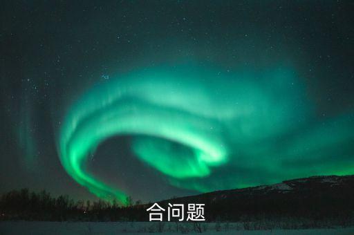 過(guò)擬合和欠擬合,如何判斷過(guò)擬合和欠擬合