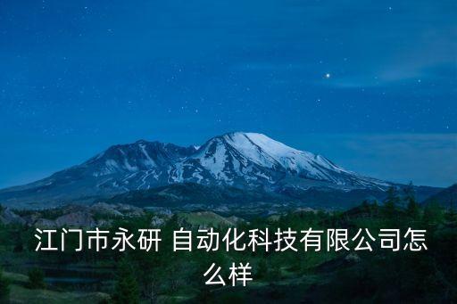 江門畜牧自動(dòng)化設(shè)備廠家
