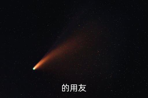 用友u9 演示數(shù)據(jù),U9用友