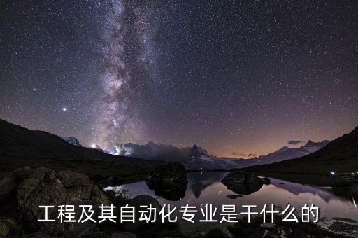 吉大的電氣自動化專業(yè),吉林大學(xué)電氣自動化專業(yè)