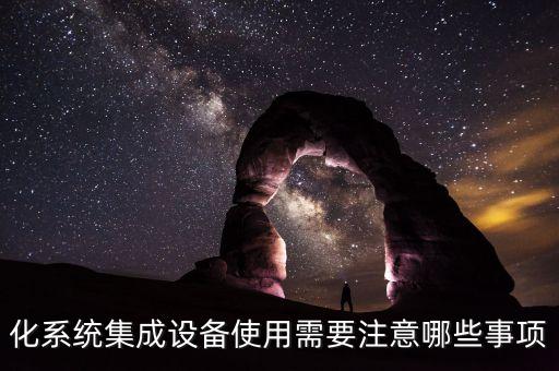 開自動化設(shè)備需要哪些條件,自動化設(shè)備的配件有哪些?