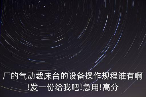 自動(dòng)化裁床機(jī)設(shè)備,點(diǎn)膠機(jī)自動(dòng)化設(shè)備