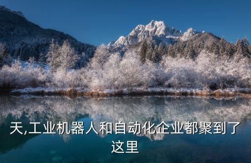 佛山焊接自動化設(shè)備廠,偉博自動焊接設(shè)備廠