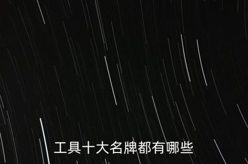 盛澤自動(dòng)化公司有哪些品牌,昆山自動(dòng)化設(shè)備公司有哪些?