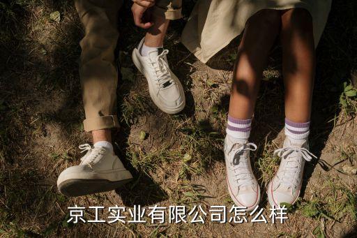 東莞京工自動化設(shè)備,龔景自動化設(shè)備有限公司