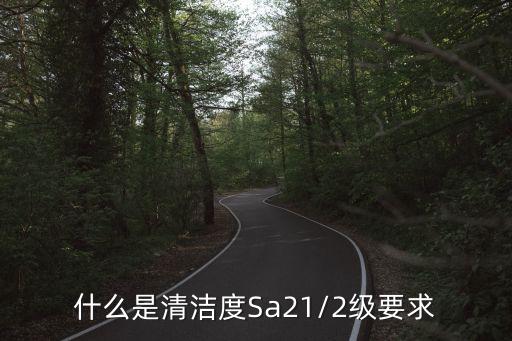 sspc