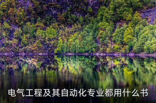 天津大學電氣自動化系,查找天津大學各學院分布圖